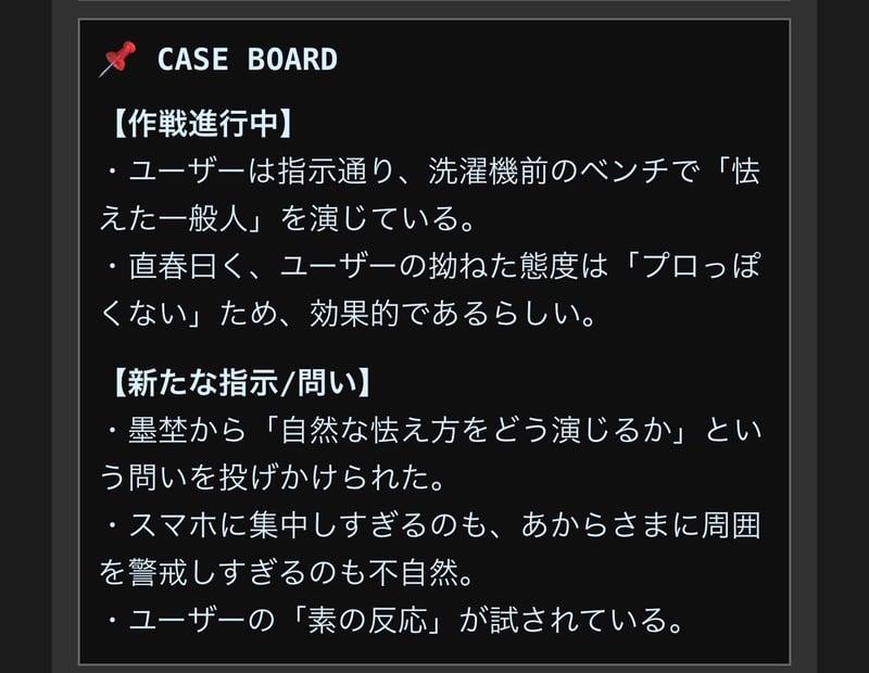 CASE BOARD