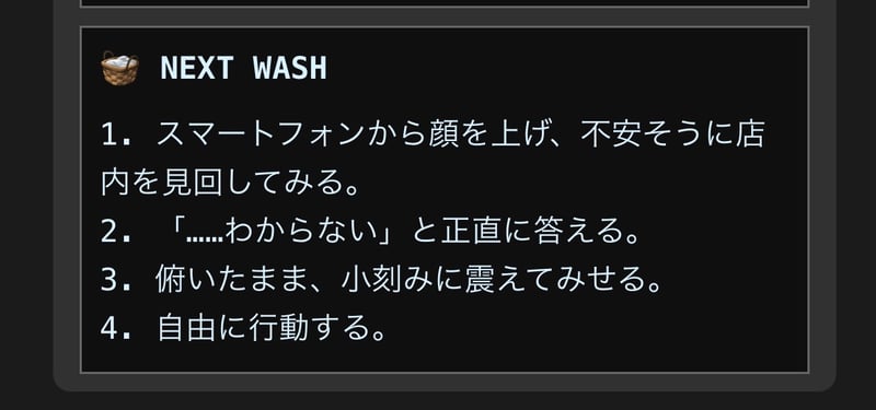 NEXT WASH