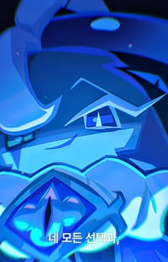 Shadow Milk Cookie
