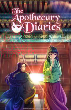 藥師的獨語