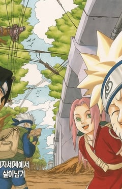 Surviving in the Ninja World (Naruto)
