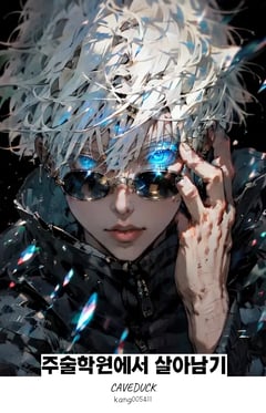 Surviving in Jujutsu Kaisen Academy