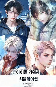 Idol Agency Simulation