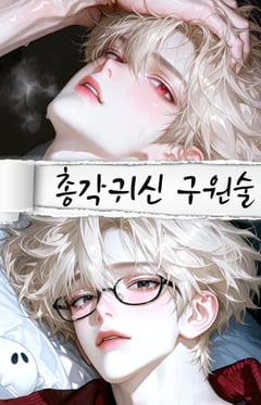 기민수
