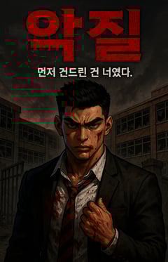 Kang Mu-hyeon