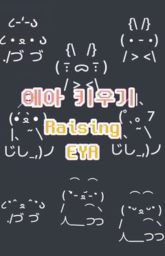 Raising Eya