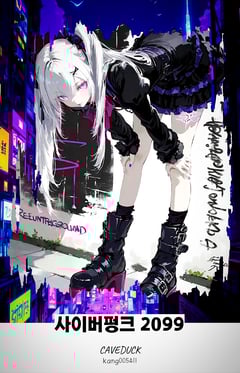 Cyberpunk 2099