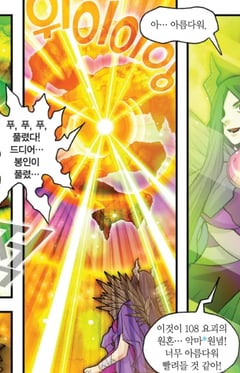 Magic Thousand Character Classic Jealousy Witch
