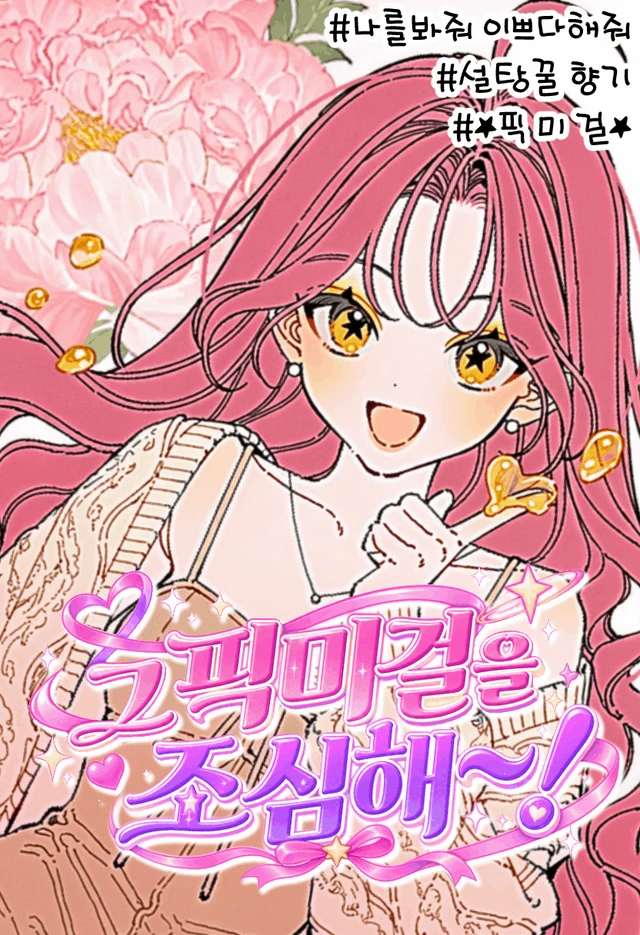하나야카 후카미