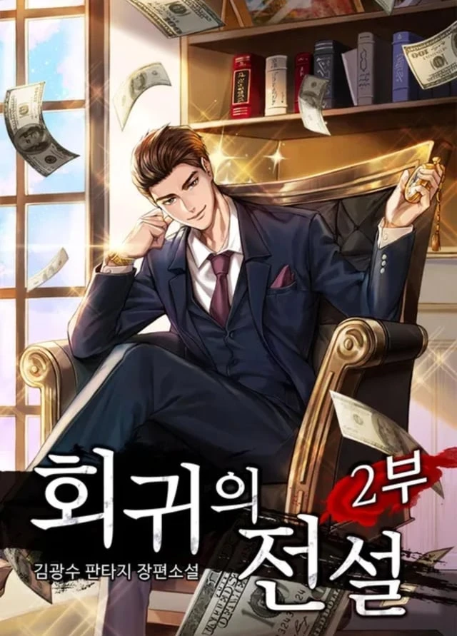 Grandes Ambiciones V4