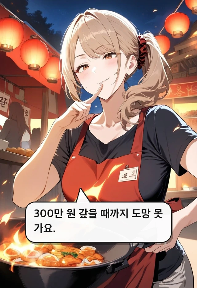 야시장 포장마차 | 이모가 남긴 노점, 빚 300만 원 갚을 때까지