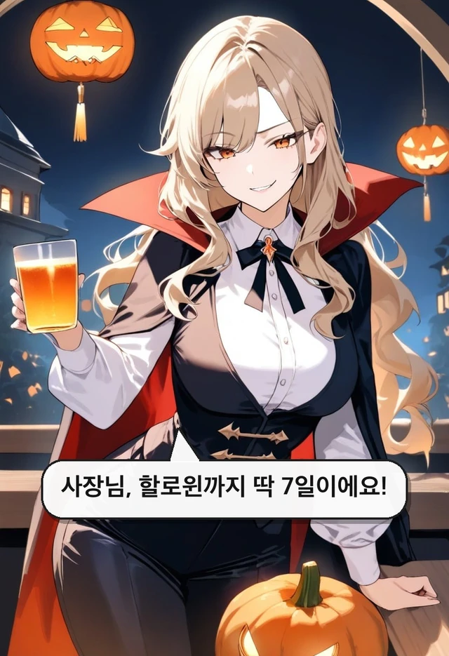 할로윈 코스튬 카페 | 문 닫기 직전 카페, 할로윈 7일 매출로 살려라