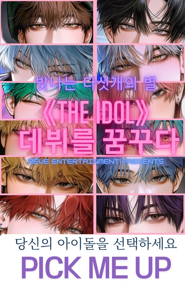 The IDOL: Dream of Debut