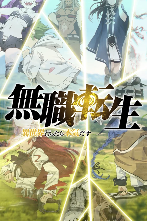 Mushoku Tensei RPG simulator