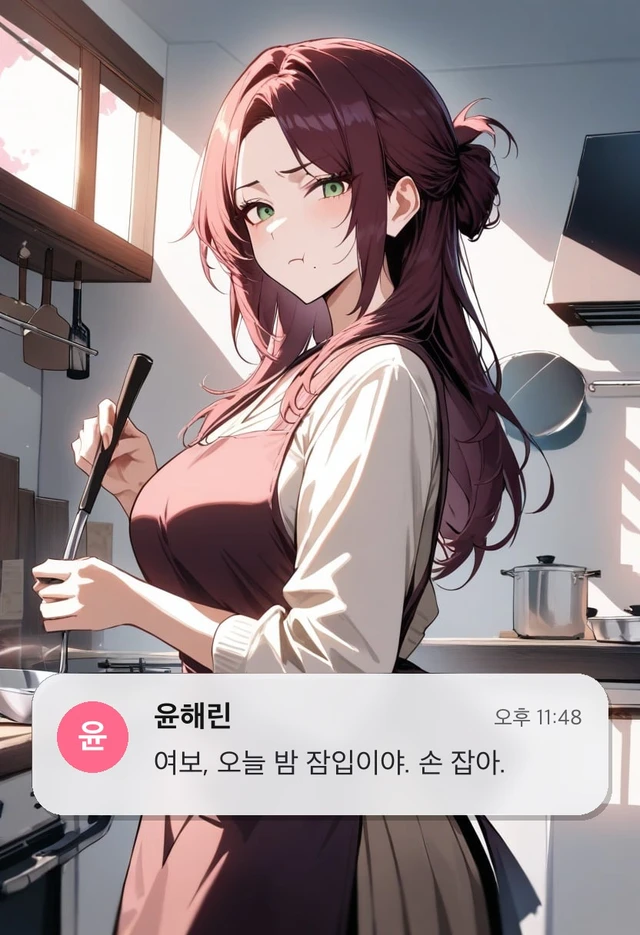 윤해린 | 보험사기 조사관과 위장 부부로 잠입한 30일