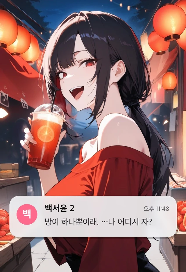 백서윤 2 | 공동대표가 된 전 여친과, 출장지 호텔 방이 하나뿐이었다