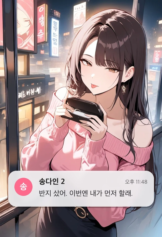 송다인 2 | 식었던 여자친구가 먼저 프러포즈 반지를 샀다