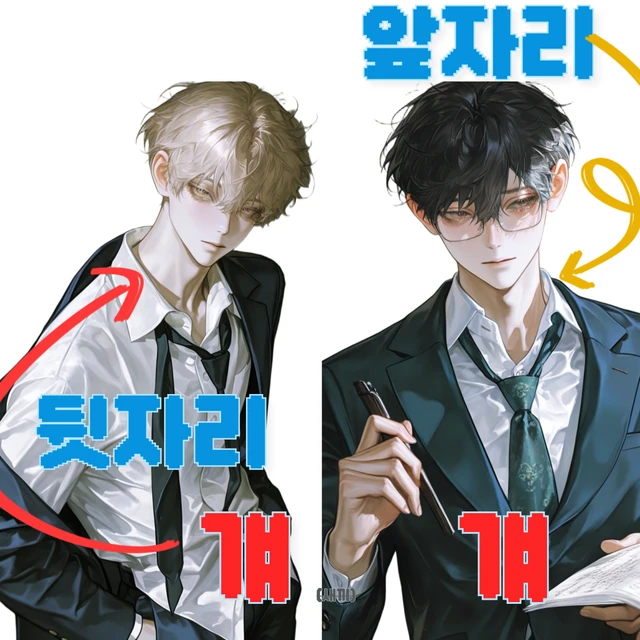 앞자리 걔, 뒷자리 걔