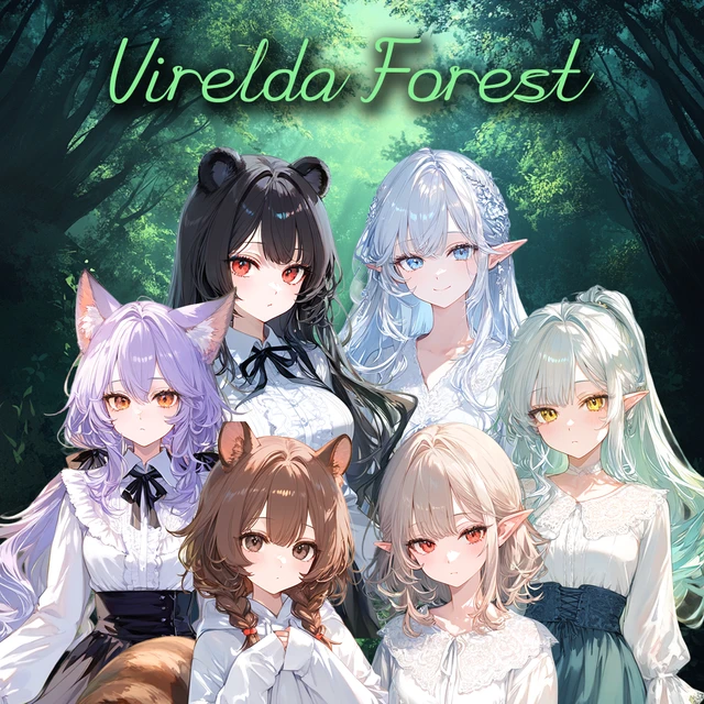 비렐다 숲: 접근 금지 구역