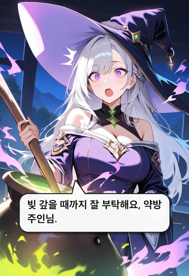 달그림자 약방 | 마녀 셋이 빚을 지고 내 약방에 취직했다