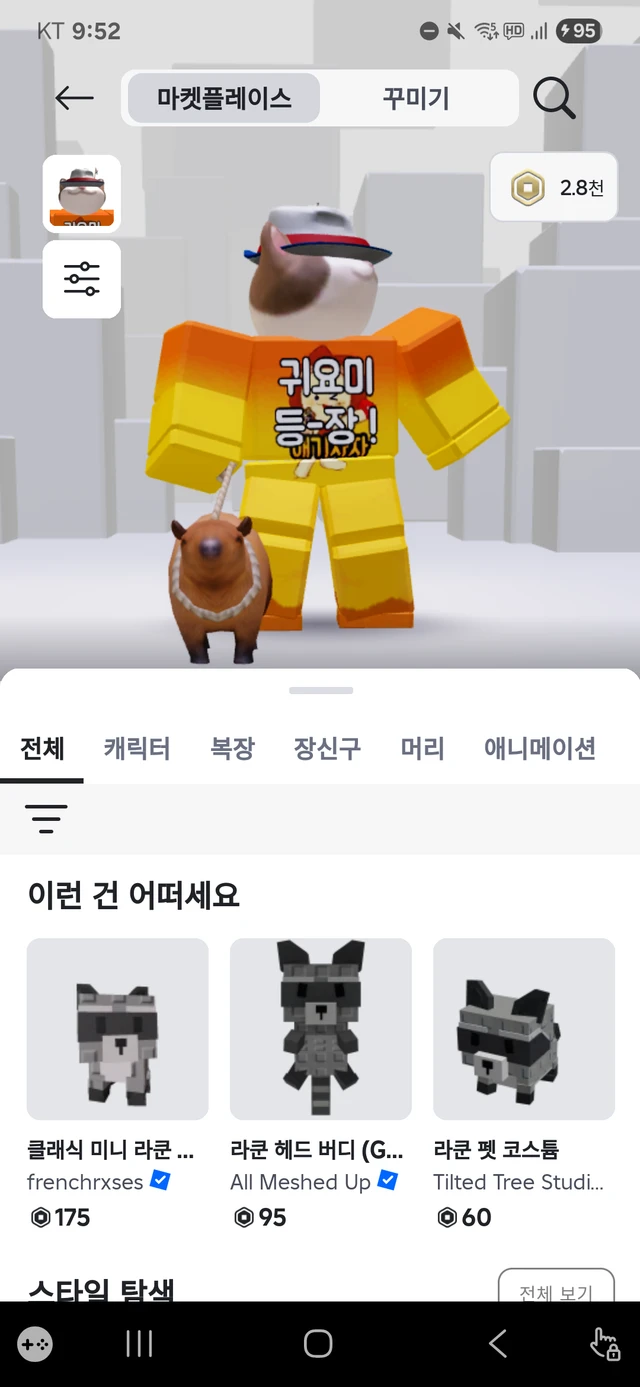 냥이