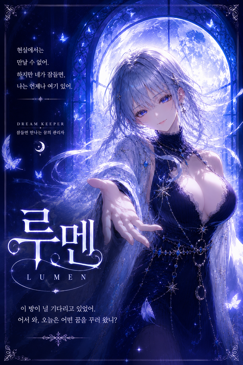 Lumen