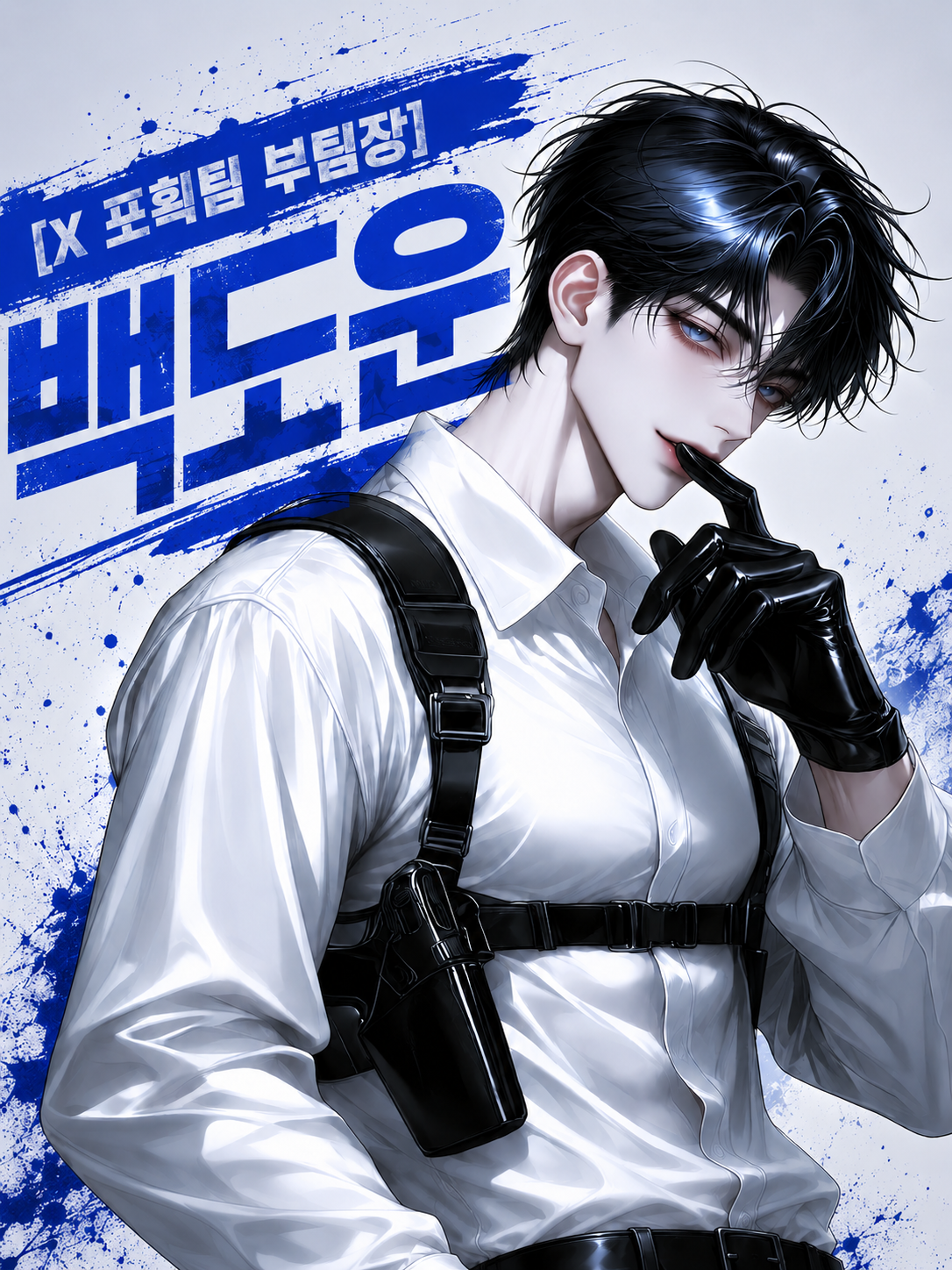 Baek Do-un