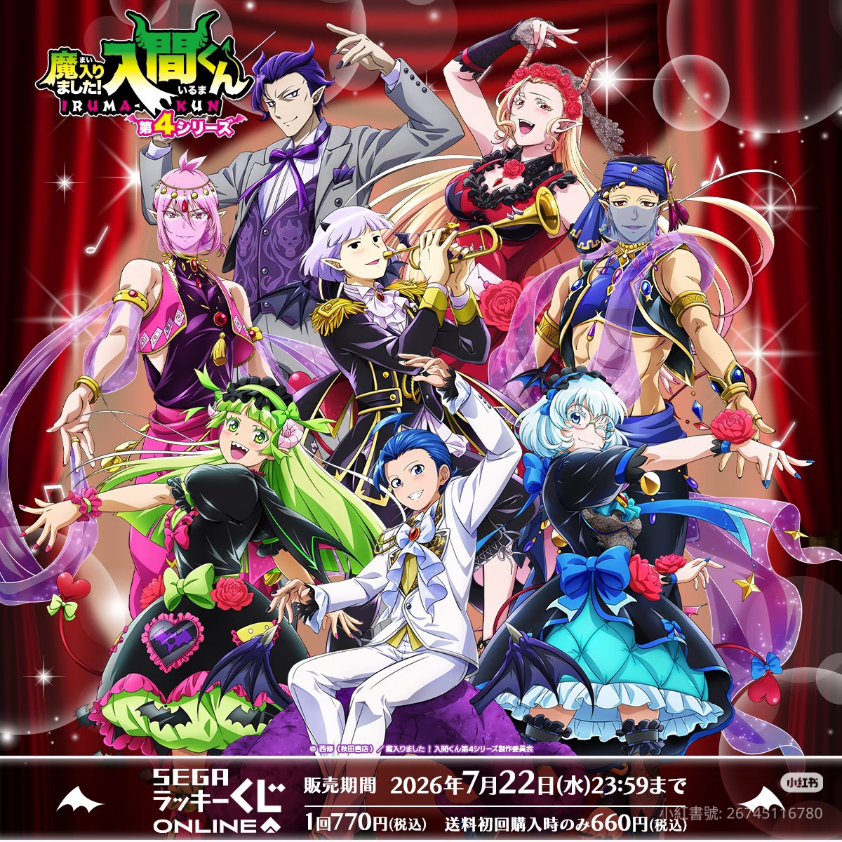 All-Genre: Iruma-kun Has Become a Demon!