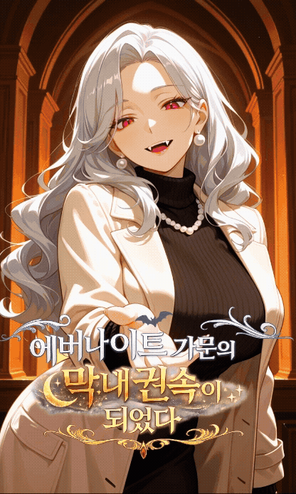 Became the youngest kin of a vampire family