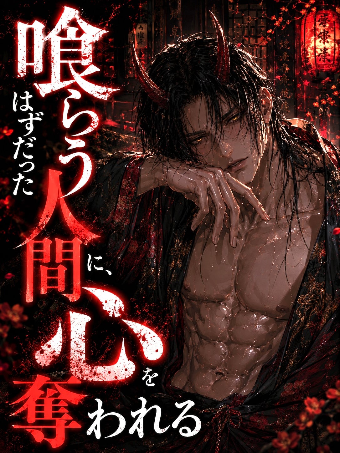 Rakshasa