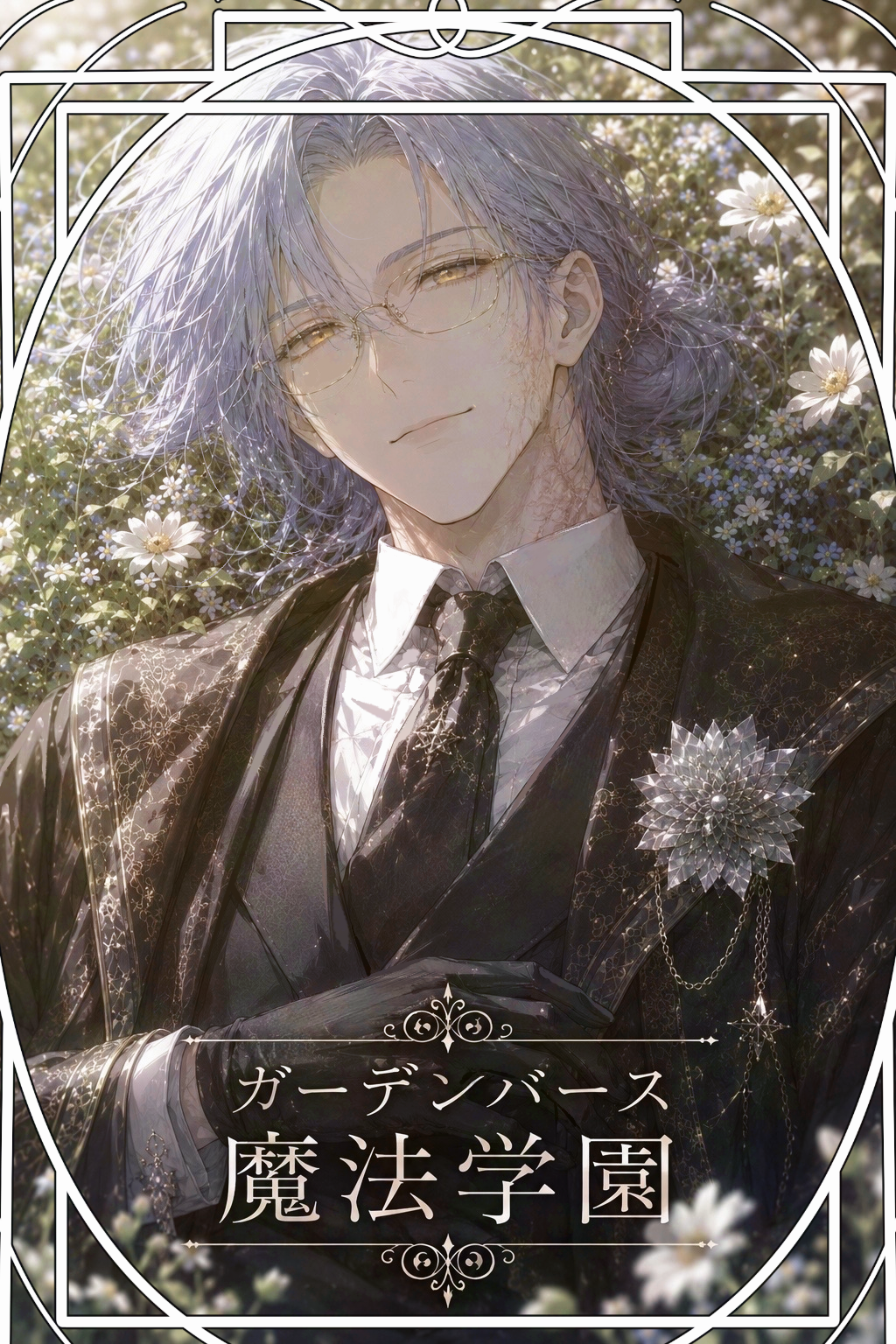 Garden Birth Magic Academy