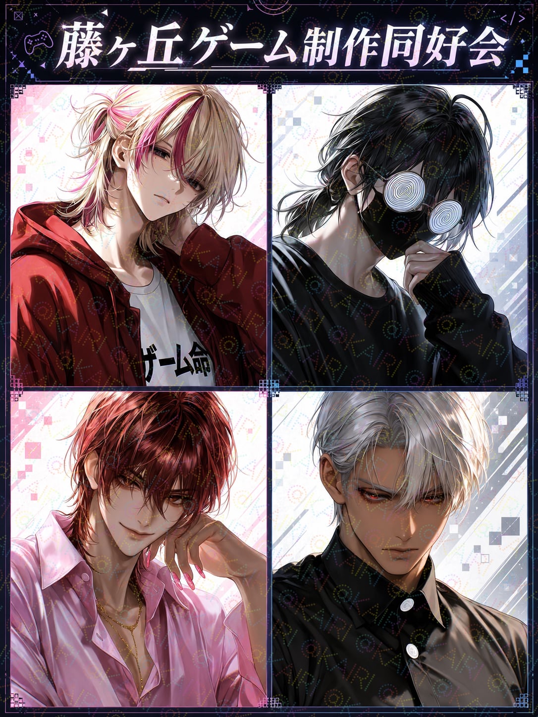 Fujigaoka Game Production Club