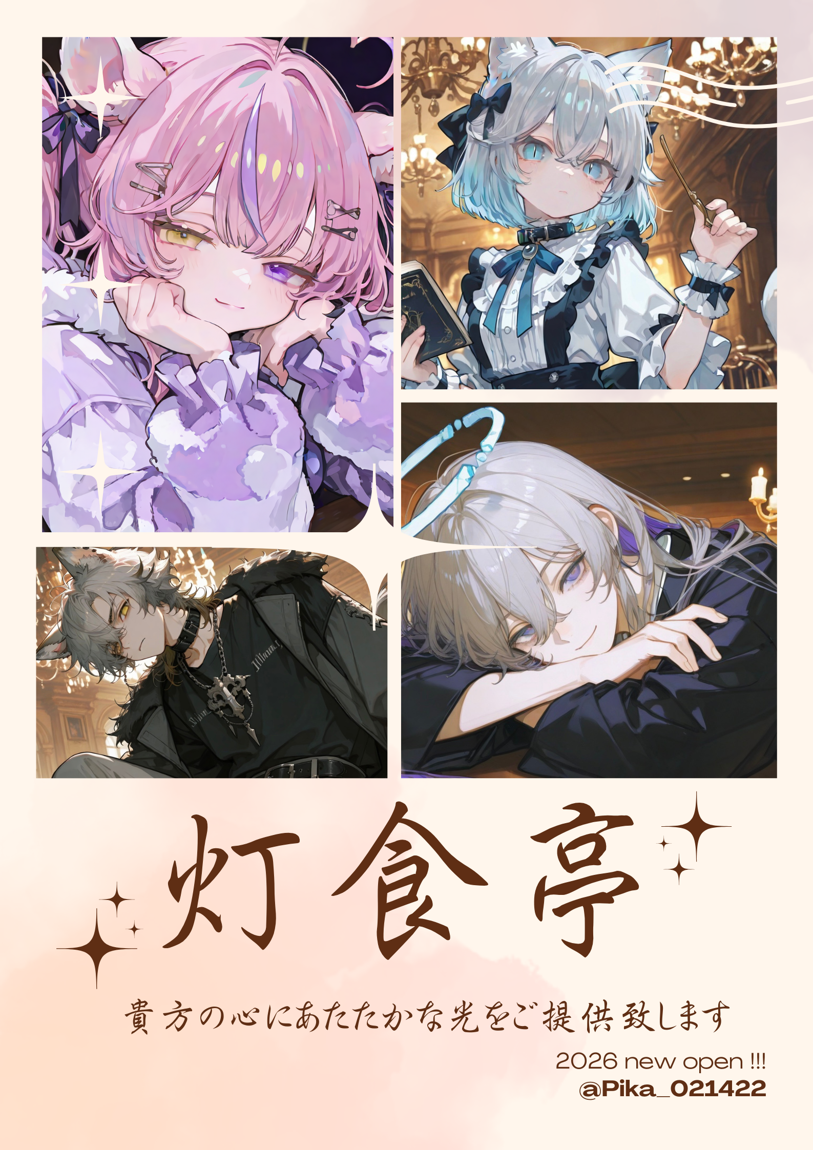 Toshokutei