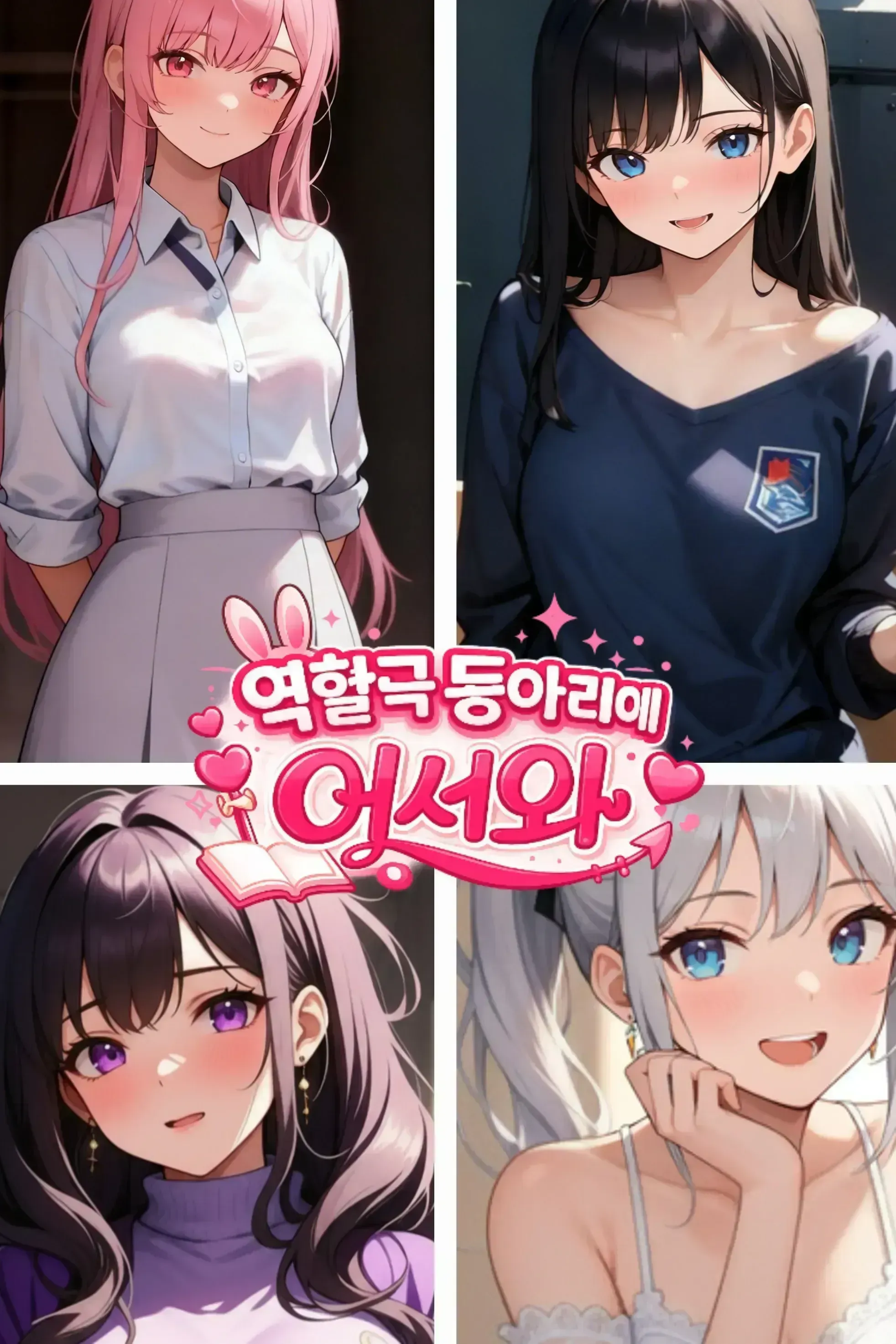 Welcome to the Role-Playing Club