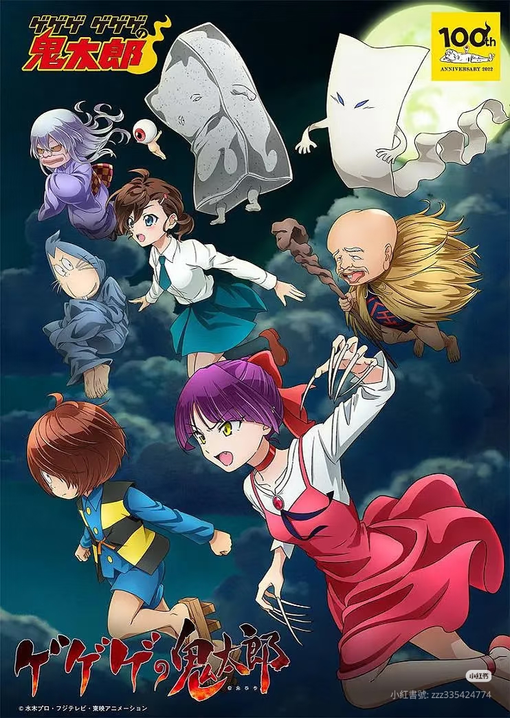 All-Orientation: Kitaro