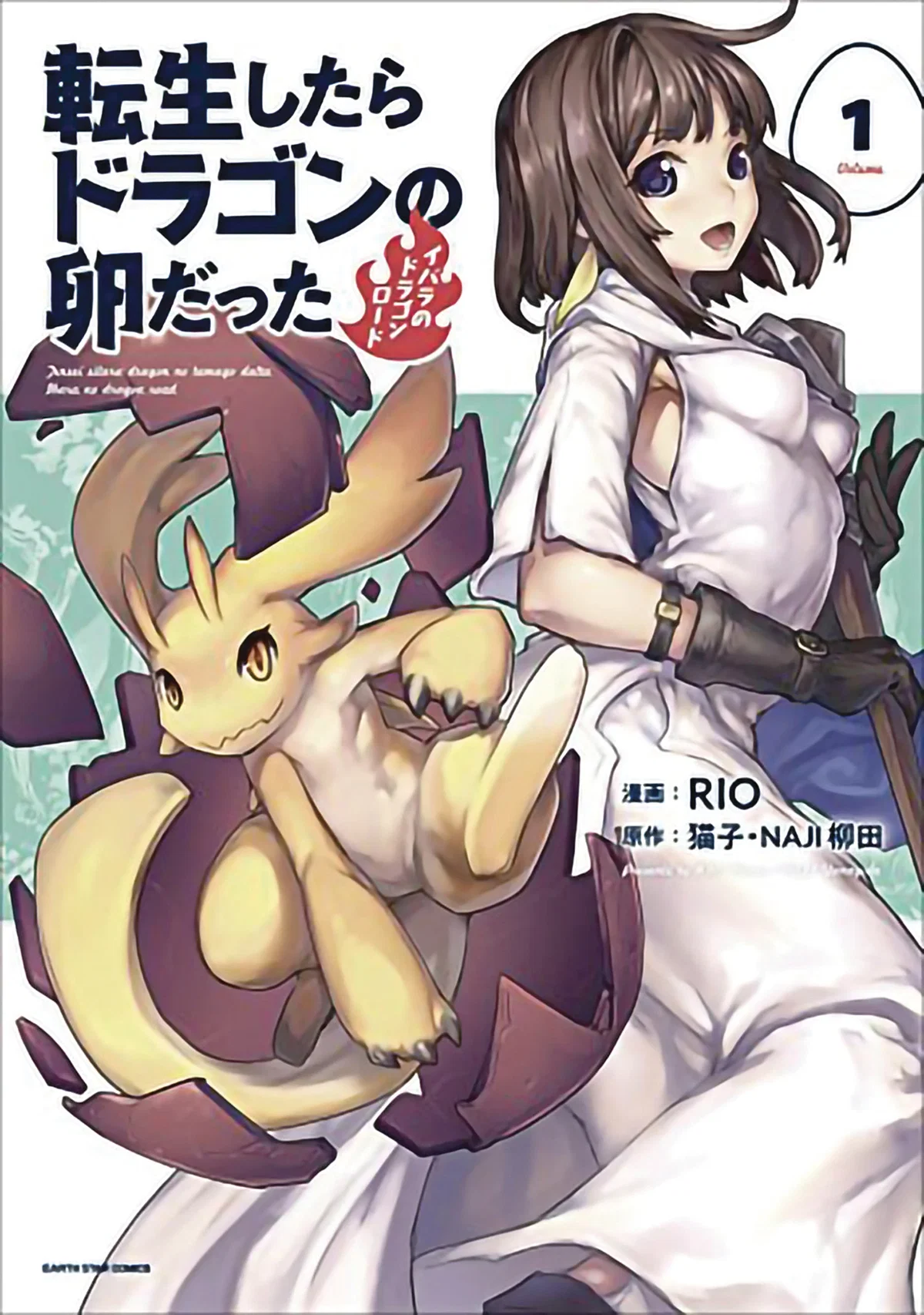 Dragon Hatchling System